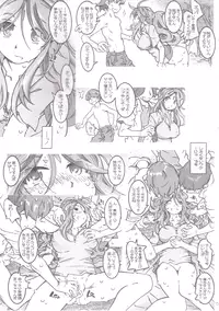 (C84) [RPG COMPANY2 (Toumi Haruka)] MOVIE STAR 5g (Ah! My Goddess)