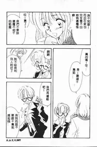 [Tekkanon Chiya] Tadashii ka mo shirenai Danjokousai no arikata [Chinese]