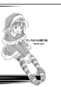 [Otonano Gu-wa (Yamada Tarou (Kamei))] AKANE Soushuuhen [Digital]