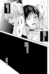 (C83) [Praline (Suzunari Natsuru)] Nr.9 (Neon Genesis Evangelion) [Chinese] [屍體漢化組]