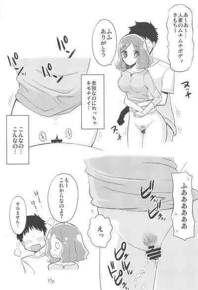 Precure no Ecchi na Omise