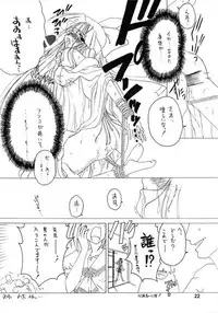 [かたりべや] NANAPC%