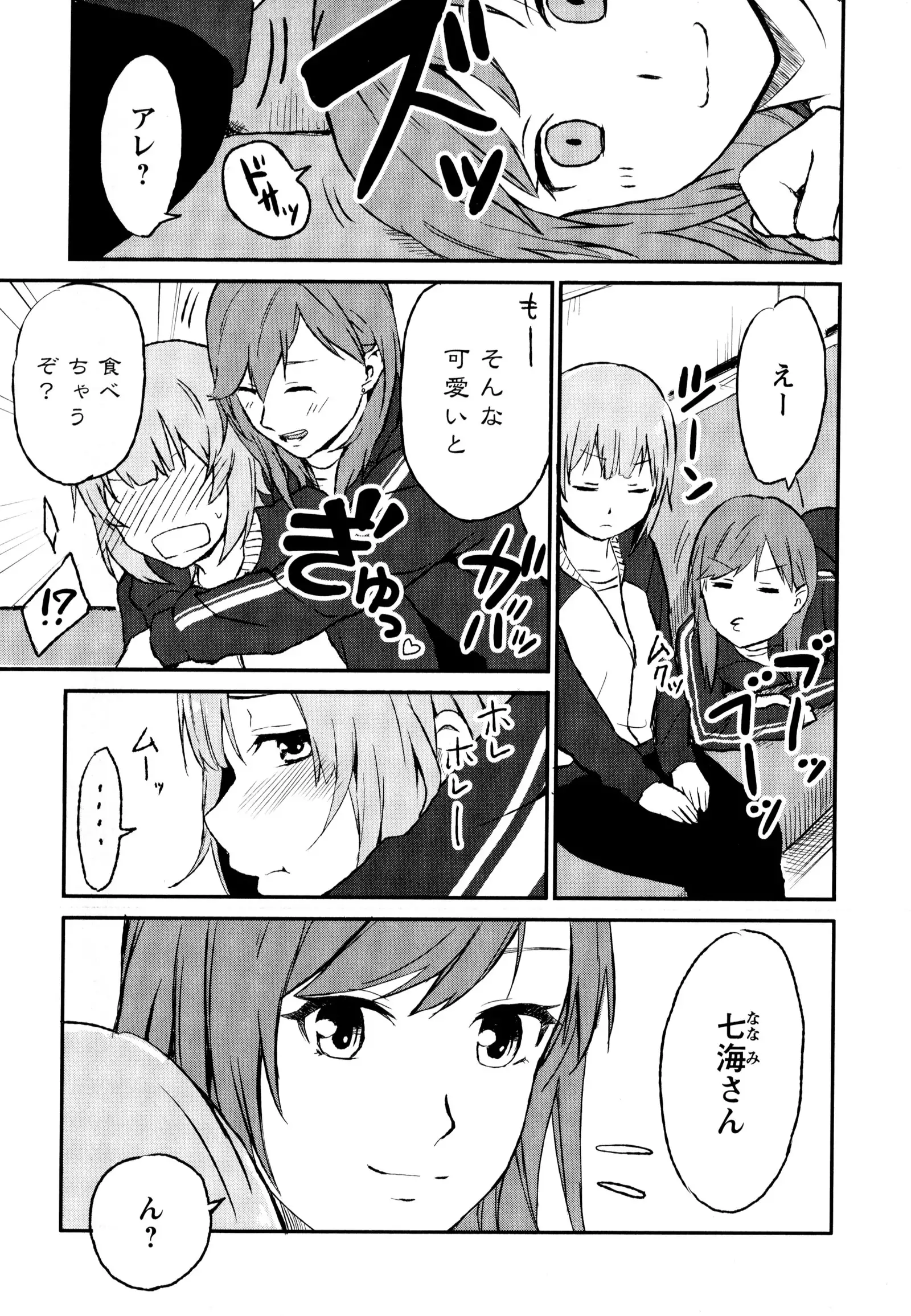 彩百合 Vol.8