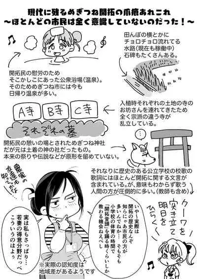 [Megitsune Works] Batsuichi Hitozuma, Moto Danna no Ero Massage ni Ochiru!