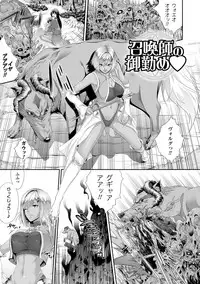 [Zucchini] Ishu Kangoku [Digital]