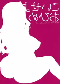 (C86) [L.L.MILK (Sumeragi Kohaku)] Koi seyo Ohime (THE IDOLM@STER)