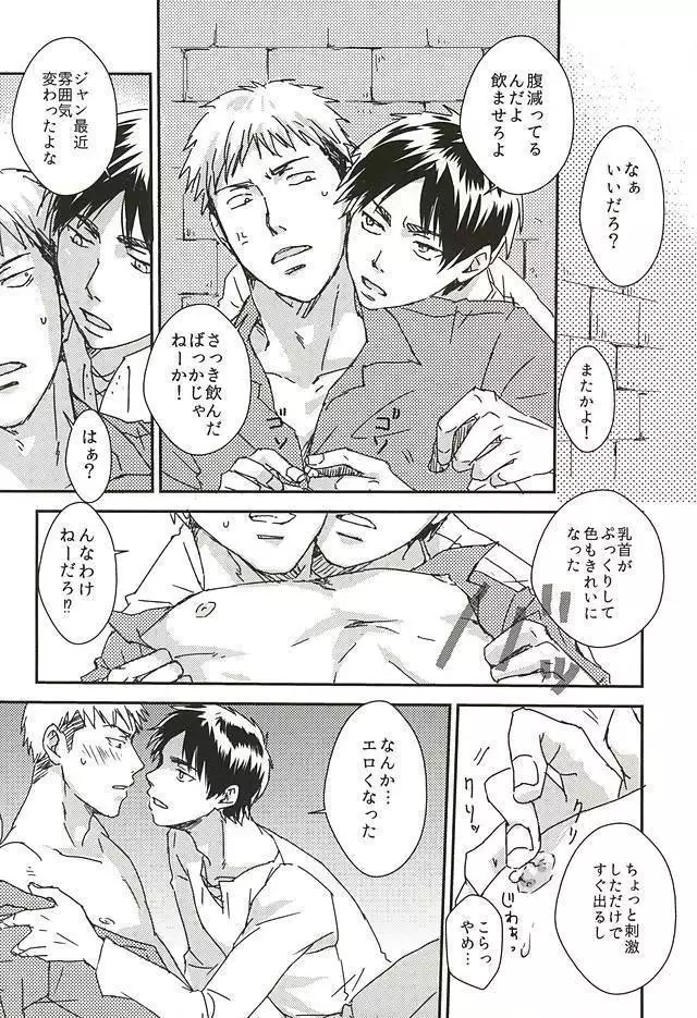 Nyan Kir-kun to Bonyuu Jean-kun no Hon