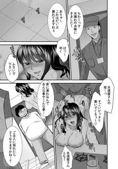 出会ってから即マンできる理由