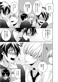 MAGAZINE BE×BOY 2015-12 [Digital]