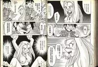 [Katase Kyoji] Gokuraku Rensha (Ghost Sweeper Mikami) [Chinese]