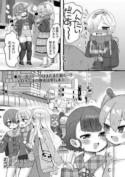 COMIC LO 2023-02 [Digital]