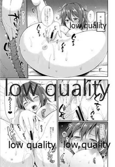 Aoba Pekepeke Sukebe Inner