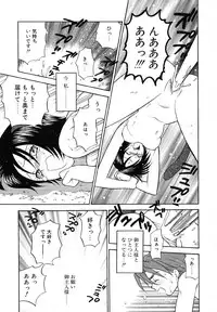 [Azuma Tesshin] Tenshi no Sasayaki Akuma no Kiss