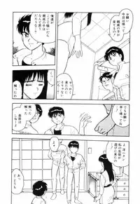 [Shinozaki Rei] Night Mare Vol. 3