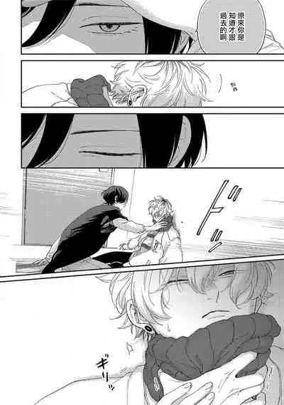 Sex Drop | 情爱下坠 Ch. 1-5 完结