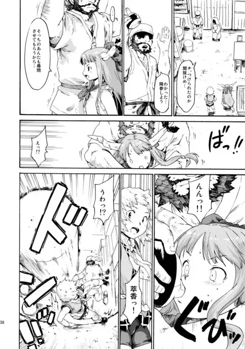 Touhou Ukiyo Emaki Sairokushuu 2