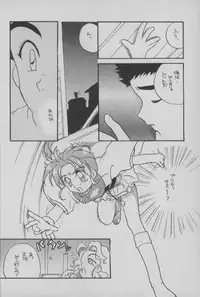 (C48) [A' (Hotaru)] Shougakusei Hakusho (Pretty Sammy)