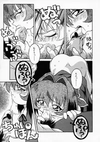 [Yaeda Nagumo] Motto Motto