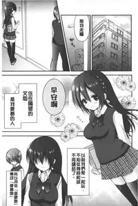 [Shiraichigo] Ichigo Pack | 小草莓Pack [Chinese]