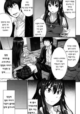 Cinderella ni Onegai! | 신데렐라에게 부탁해!