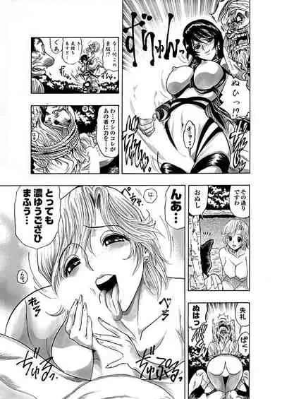 アクメリア～女忍淫法帖～【合冊版】