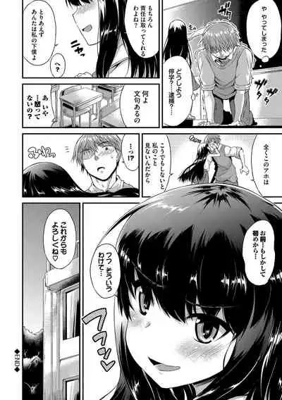 Kono Haru, Kanojo to Issho ni Sotsugyou Shimashita