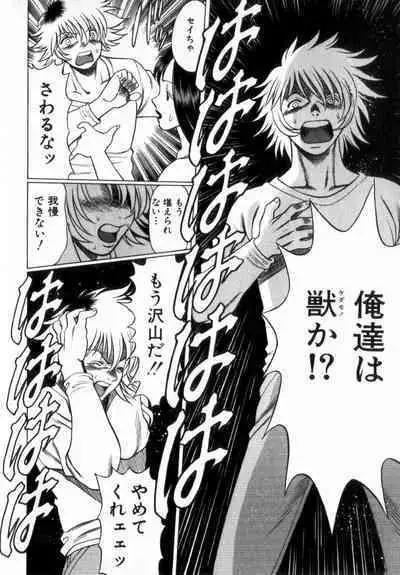 Ikiwo Hisomete Daite 2