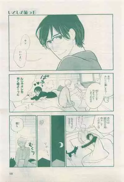 BE・BOY GOLD 2015-04