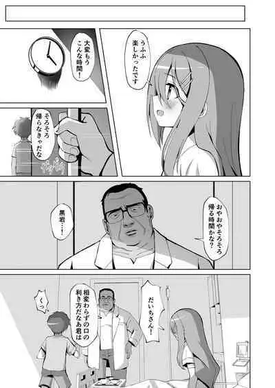 Seiso de Ojousama na Lolikko to Byouin de Mechakucha Kimeseku H