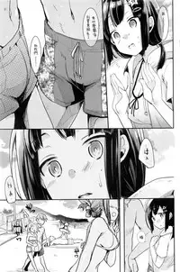 [Aya] Itsudemo Dokodemo Daretodemo (COMIC Kairakuten 2017-01) [Chinese]