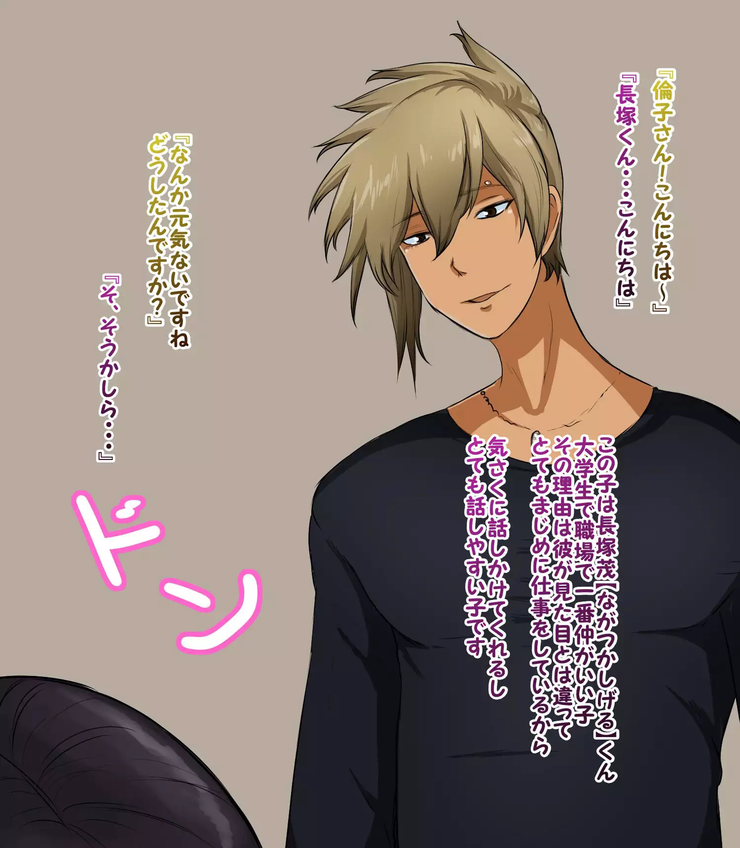 Kore ga Hontou no Funin Chiryou