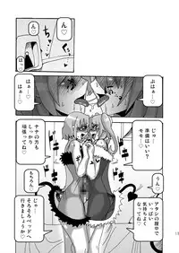 [Namasute Koubou (Indozou)] HAETo-Ru (To Love-Ru Darkness)