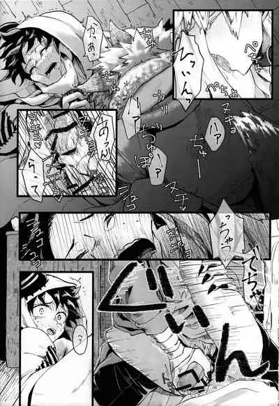 [MARUIRO] Ookami to obake no neya jijou (Boku no Hero Academia)