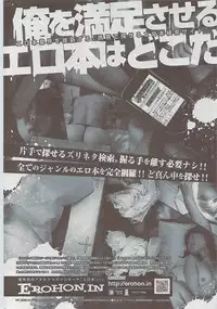 Comic Shitsurakuten 2009-06