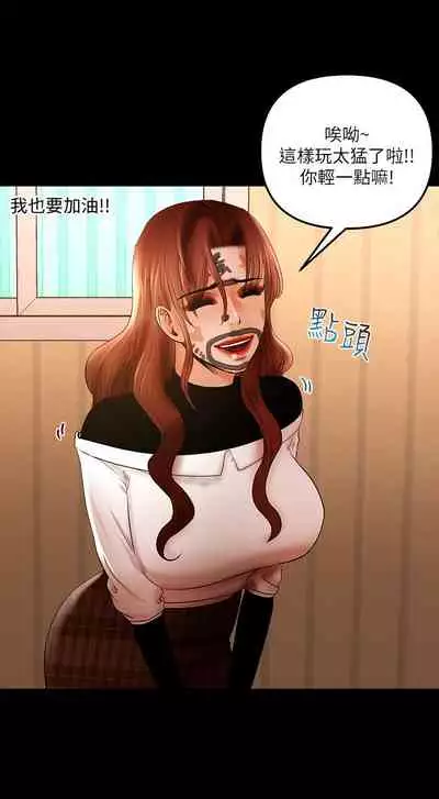 干爹我还要1-24话[完结]