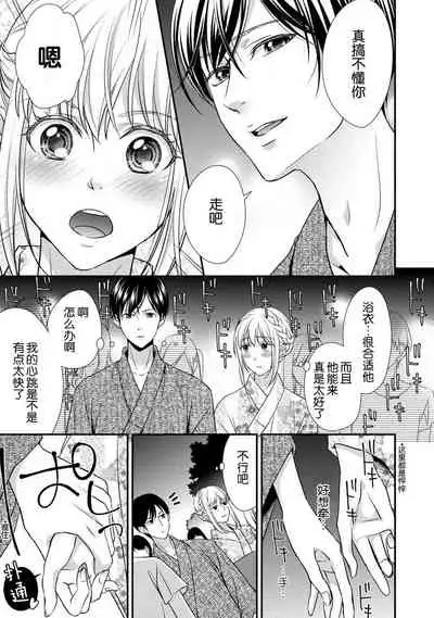 If my brother's friend was a male of exposure | 哥哥的朋友是露出系男子