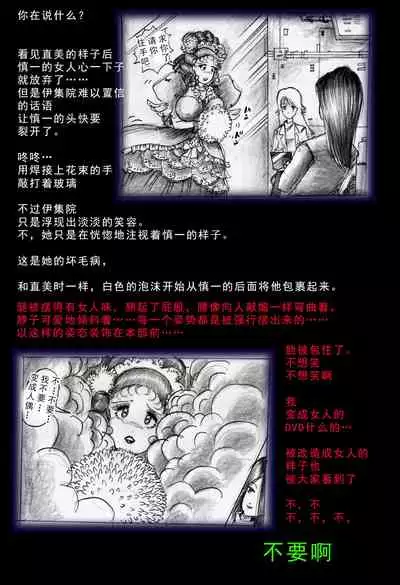 Special Police Third Platoon Captain Abduction Restraint Edition【chinese】