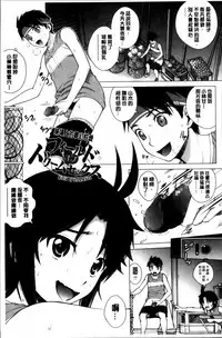 [Kitani Sai] Mejirizumu [Chinese]