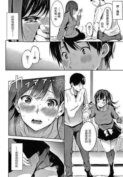 Secret x Secret ~ Keep it a Secret Promise