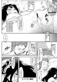 [Higenamuchi] Hito Kano