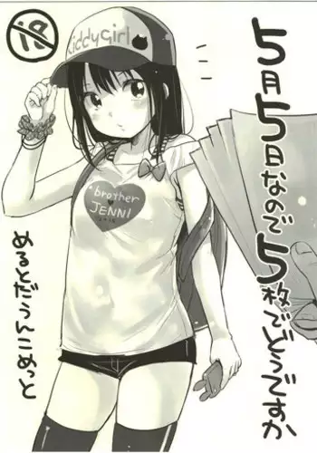 (COMITIA112) [MeltdoWN COmet (Yukiu Con)] Gogatsu Itsuka nanode Gomai de Doudesuka