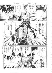 [Anthology] Ruri Iro Senkan Yurigunger 2 (Martian Successor Nadesico)