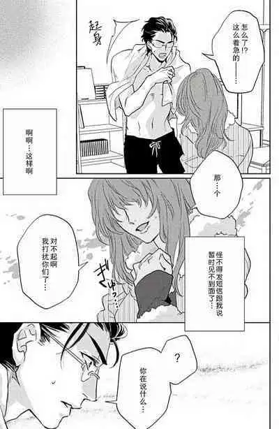 koi wa ninkyō | 恋即侠义