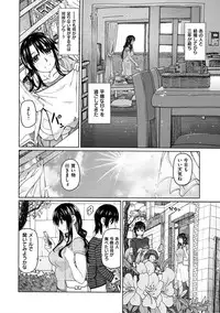 [Dagashi] Chigiri no Ie - A Pledge of Abnormal Love [Digital]