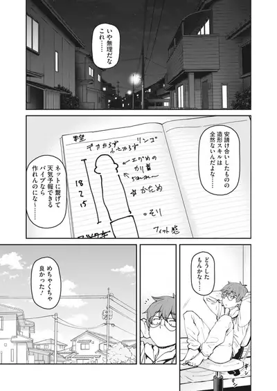 COMIC HOTMILK 2022-06 [Digital]