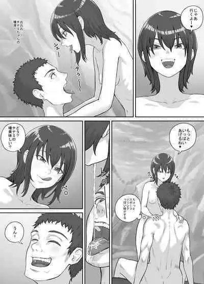 Irie de Deatta Shoujo