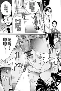 [OUMA] Mago Neburi [Chinese] [彩頁重嵌]