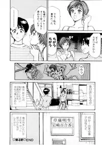 [Sano Takayoshi] Immoral Love