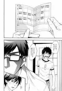 [tsumireco] Aniue ni Moushiage Sourou (Ao no exorcist)