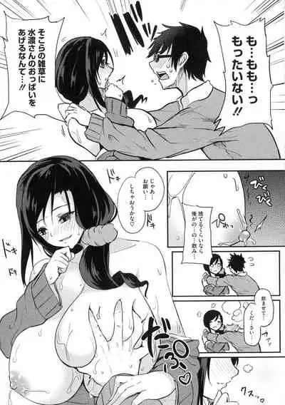 Netemo Sametemo Chichi Bakari